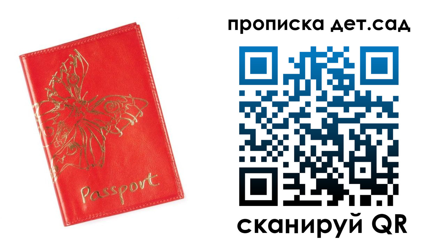временная регистрация купить в Котельниках
