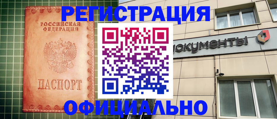 миграционный учет в Котельниках