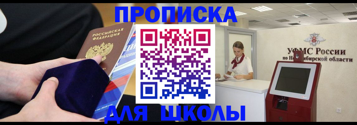 временная регистрация надежно в Котельниках