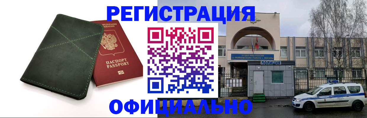 пропишу в квартире в Котельниках